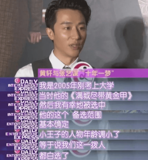 角色|“不靠傍大姐”，36岁的黄轩，打了多少男明星的脸？！