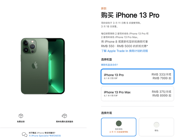 科技生活！2022年03月18日春季新品苹果iPhone13Pro开售绿色系手机曝光~(组图)