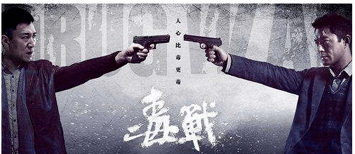 人心|人心有多狠，《毒战》就有多精彩