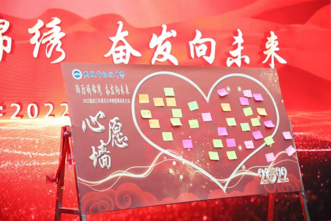 盐城市初级中学举行2022届中考百日冲刺誓师大会