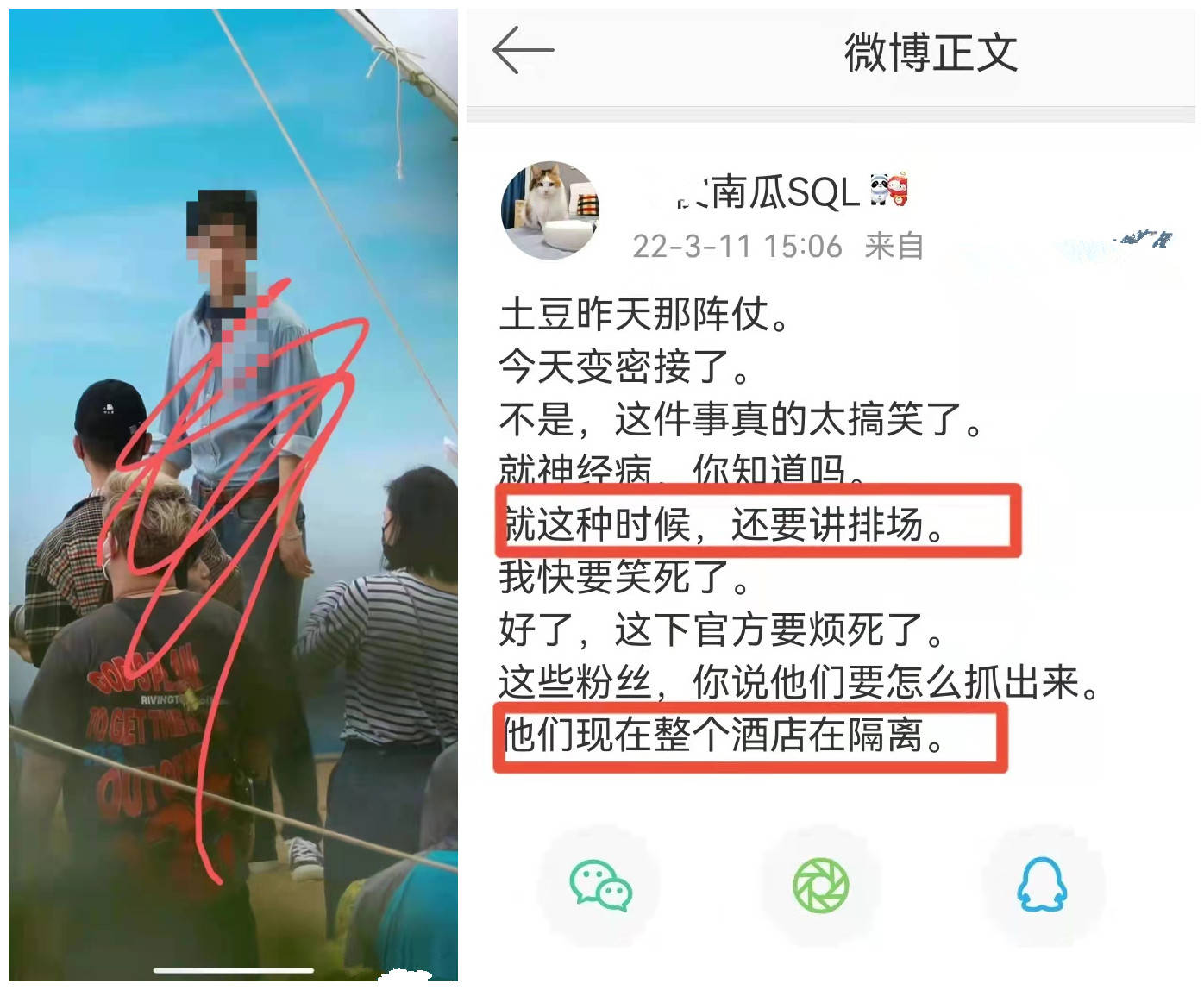 肖战被南瓜曝在琼中酒店隔离官方报告摄影师裴某信息时间地点吻合
