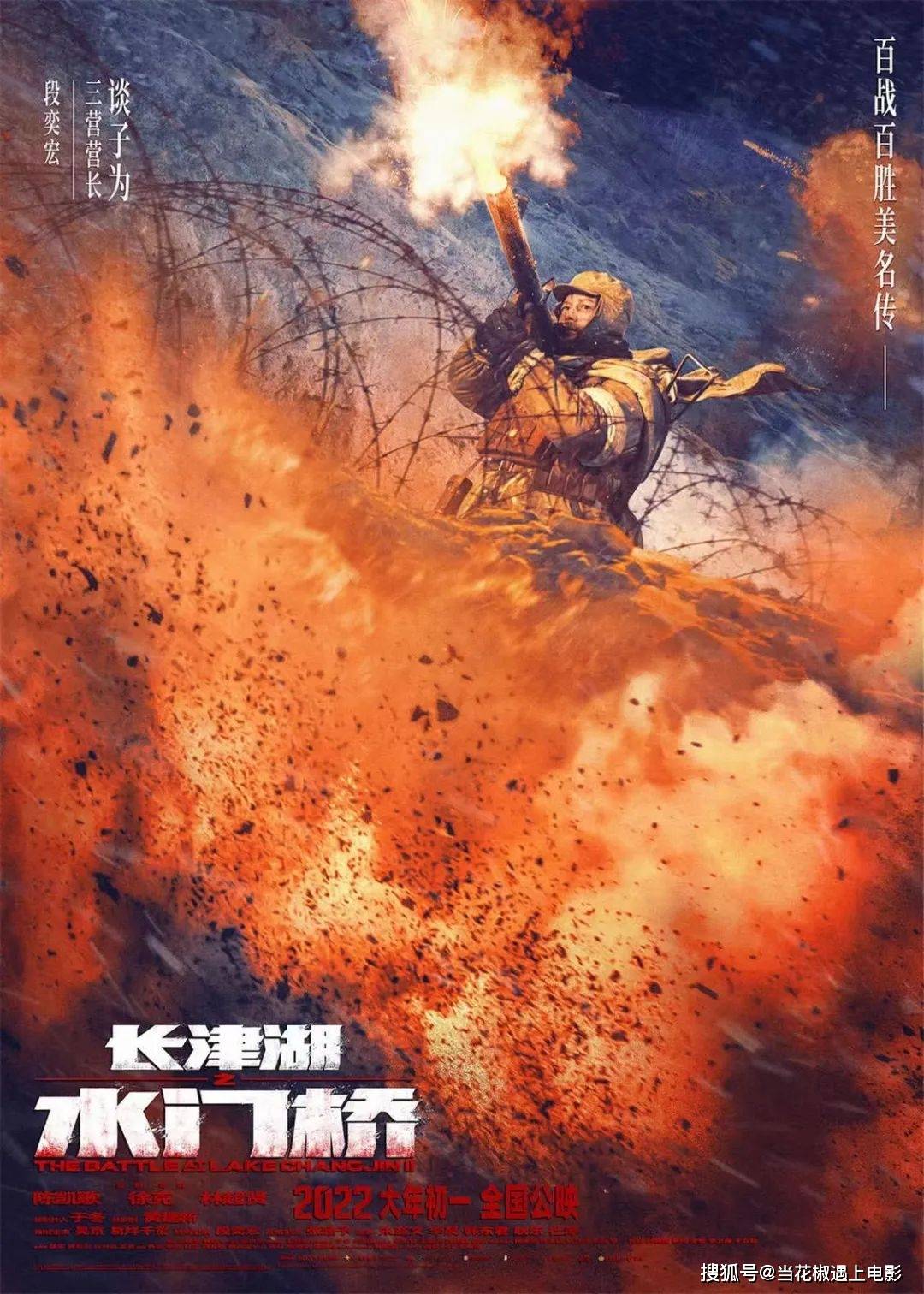 观点评论|《长津湖》与《水门桥》总票房近百亿背后，中国电影产业厚积薄发