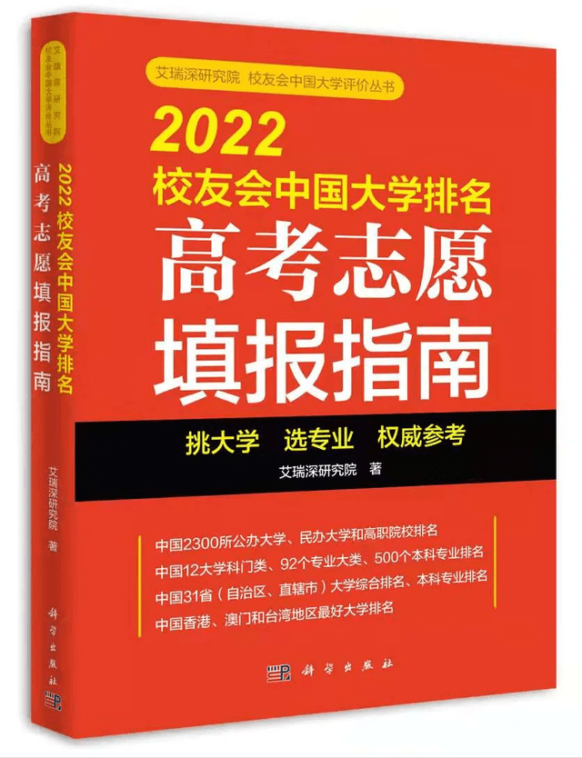 苏州科技学院排名_苏州科技全国排名_苏州科技学院排名