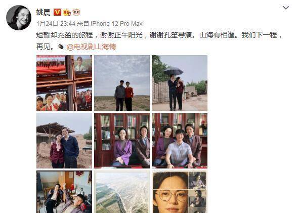 因为|山海情评分9.4,孔笙可以“封神”了,王凯特意给他发最佳客串奖