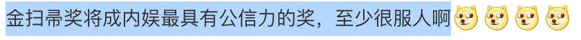 下水|金扫帚奖提名公布，昆凌关晓彤纷纷上榜，娜扎人美敬业最冤枉？