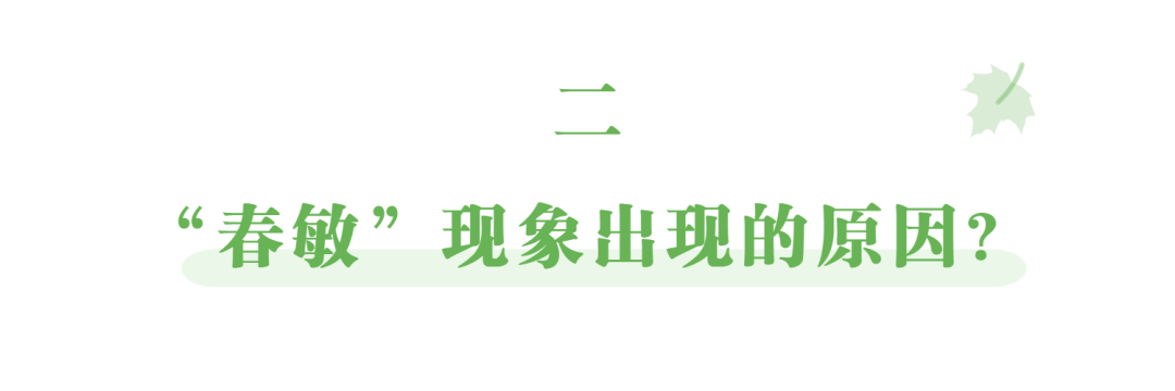 症状巧防“春敏”小妙招都在这里了，必须收藏！