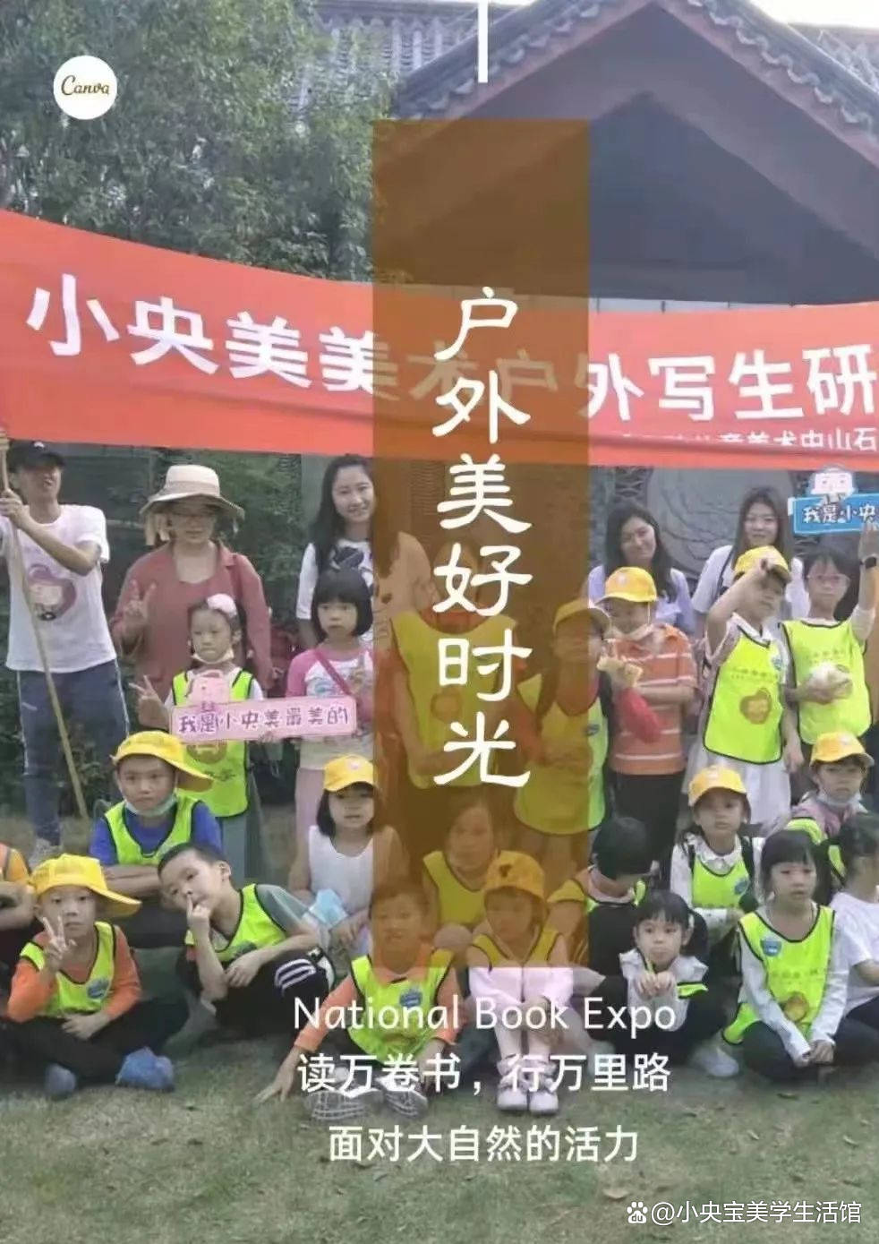 在行走中成长写生研学将教育活动与旅游体验合二为一户外写生研学课堂