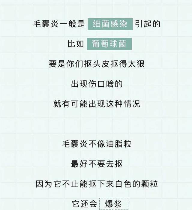 洗头头皮上抠下来的白色颗粒是什么？若管不住手下场会怎样？