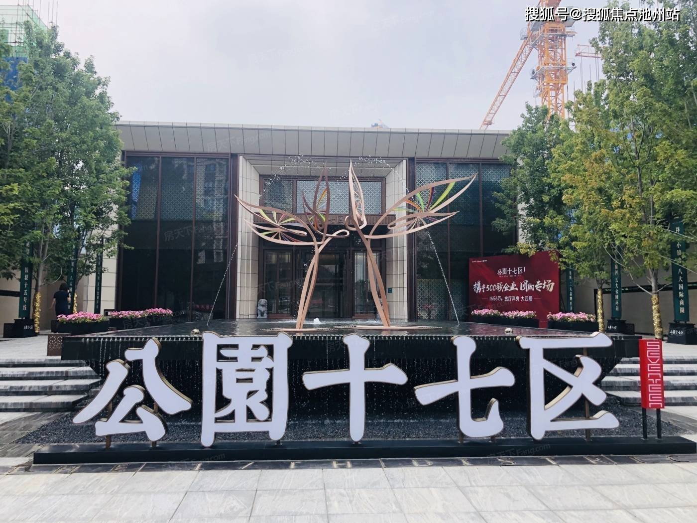 北京首页公园十七区售楼处电话丨售楼中心丨24小时电话丨最新价格详情