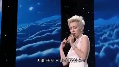 因为张丽顶着梅艳芳的脸四处走穴捞金，为了维护样貌每年投入百万