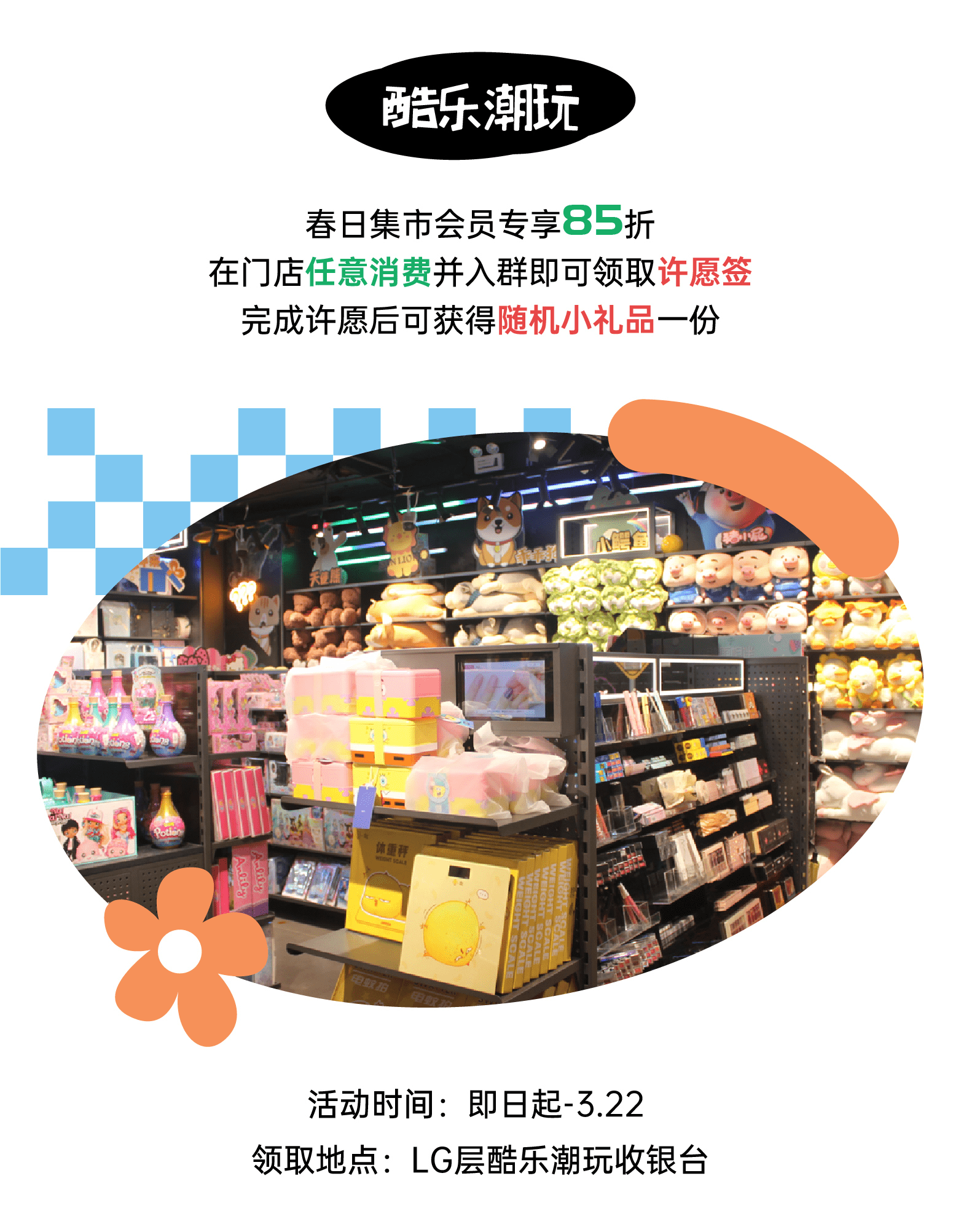 生活换季“过敏源”，解放碑大融城拿捏了！