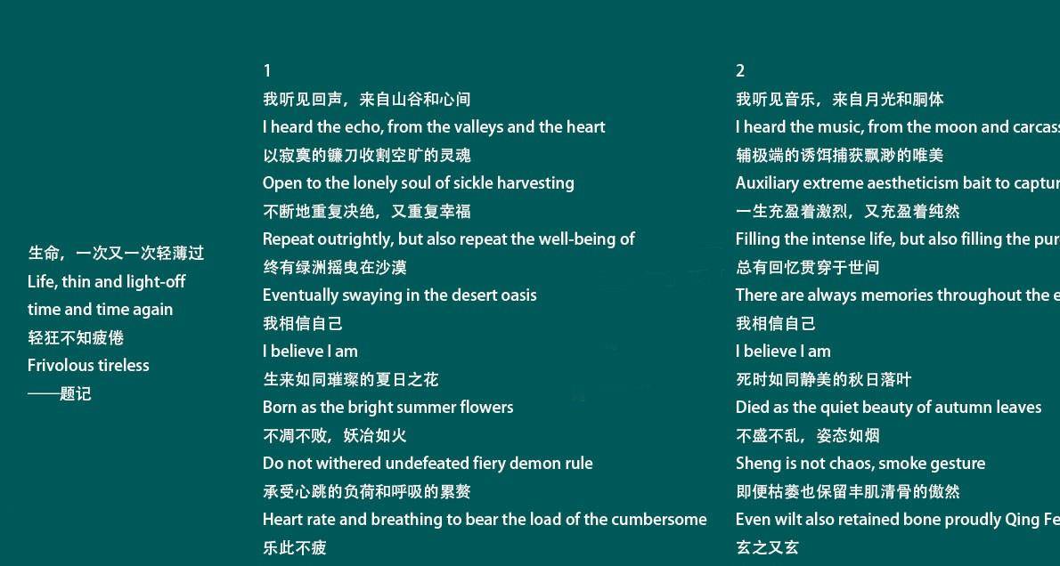 《生如夏花》，欣赏一下泰戈尔对生命的独到领悟以及郑振铎的文字之美：当然，绝佳翻译不仅只有文学上有，影