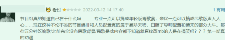 谭维维|开播满屏一星差评！湖南台新综艺又“扑街”了，收视不佳观众流失