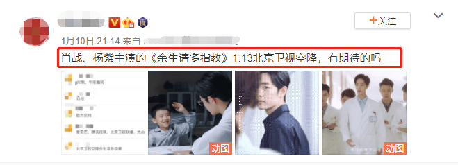 因为|《余生》被传将播！仅预告片播放4.6亿，杨紫肖战不愧为顶级演员