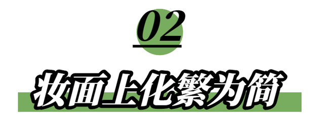 关键春夏穿搭三要素！想做氛围感美女，哪有那么难