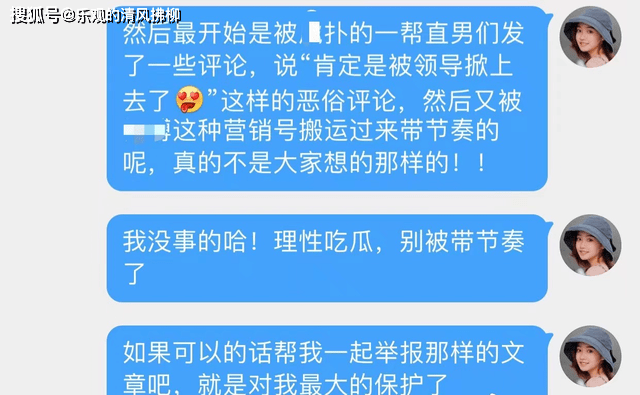 解说|女主持人节目中被掀裙子，吃瓜群众愤怒声讨，当事人却回应是自愿