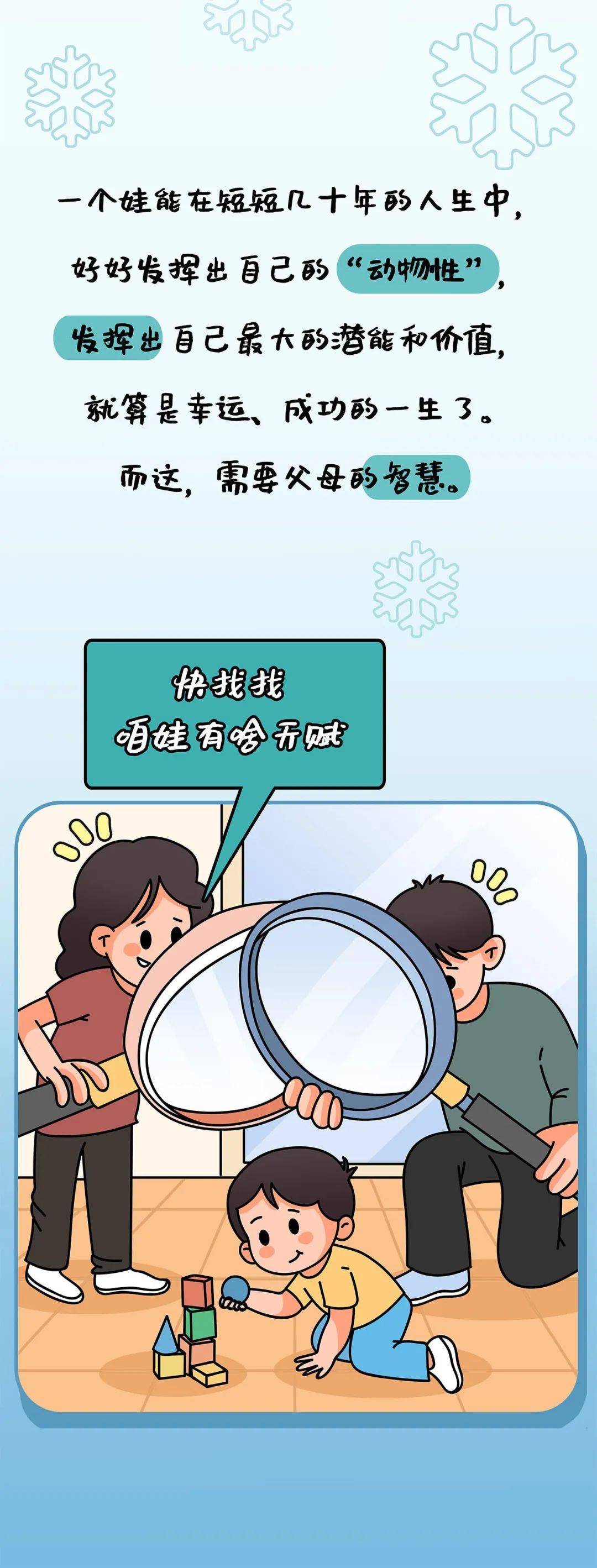关关|笑死人的铲屎官漫画：自从把孩子当“动物”来养，整个人都好起来了
