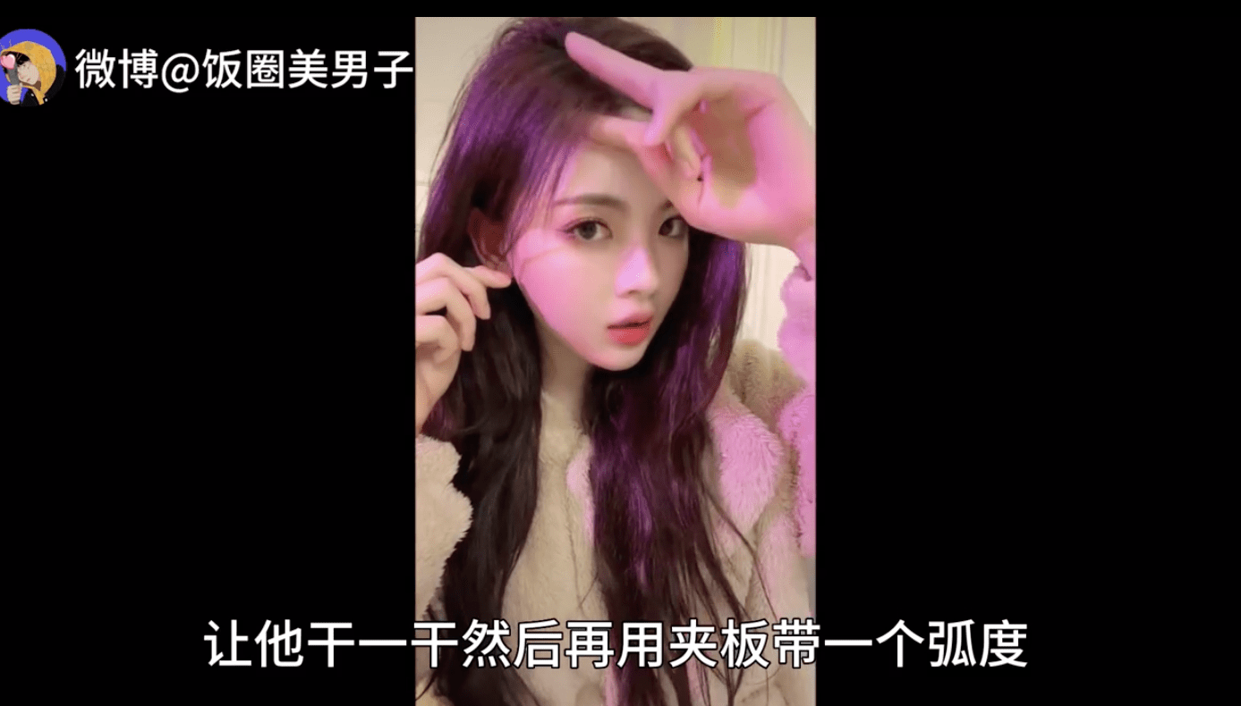 方法杨超越这人能处，有变美技巧她真分享，头发蓬松、刘海定型全搞定