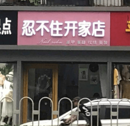 亏钱也没关系对吗编辑忠实粉丝.