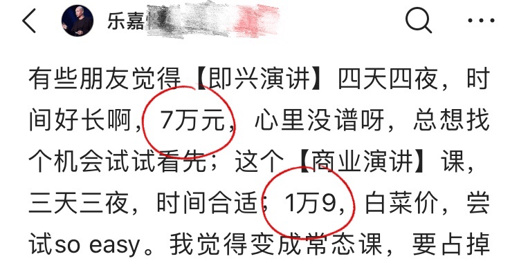 乐嘉|“人生导师”乐嘉的毁灭史，以前有多狂，现在就有多凉？