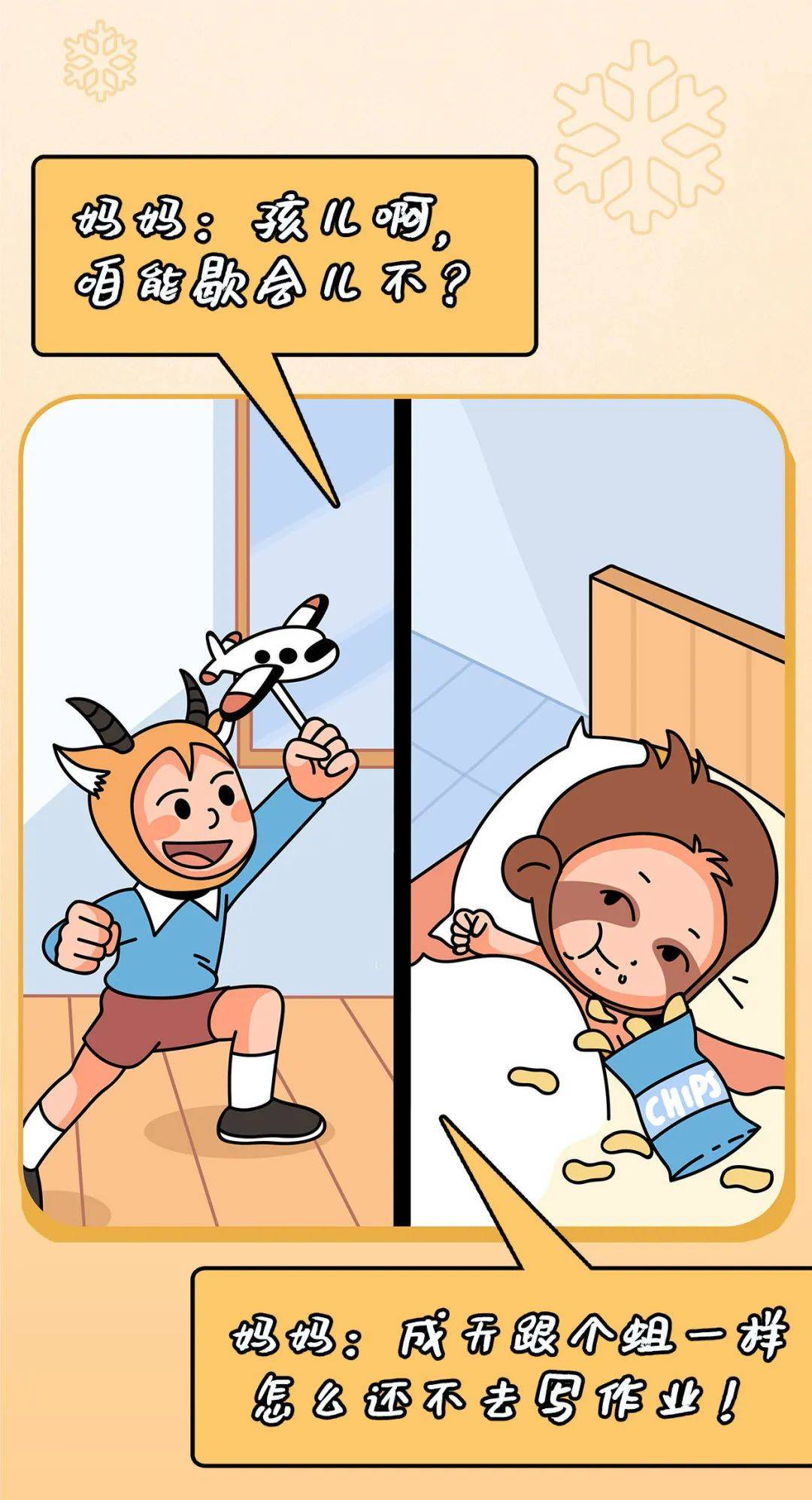 关关|笑死人的铲屎官漫画：自从把孩子当“动物”来养，整个人都好起来了