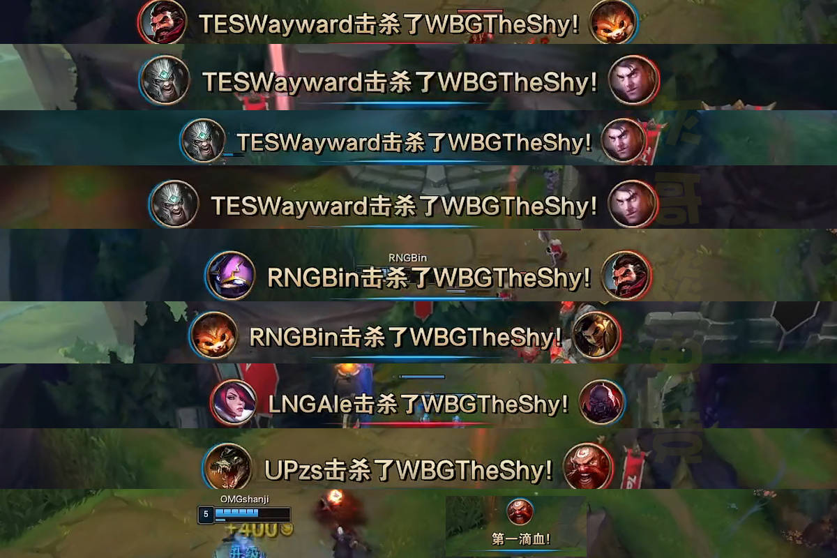 theshy即将登顶耻辱榜7场被单杀11次连对手都不把他放在眼里