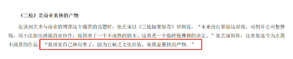 父亲|71岁的张艺谋，走到今天该怪谁呢？当初不听父亲的遗言！！