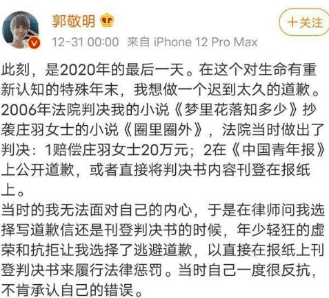 作文|从最年轻的畅销作家到如今的“抄袭大王”，郭敬明的结局早已注定？