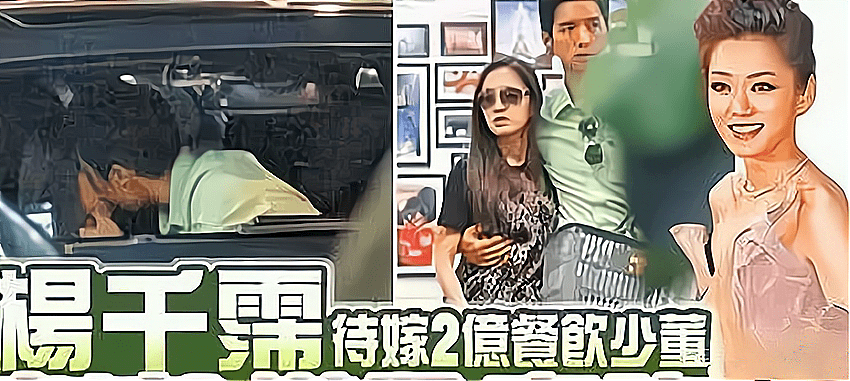 宝岛绿茶杨千霈用爱发电备胎无数如今跟哥哥屈中恒还是挺好的