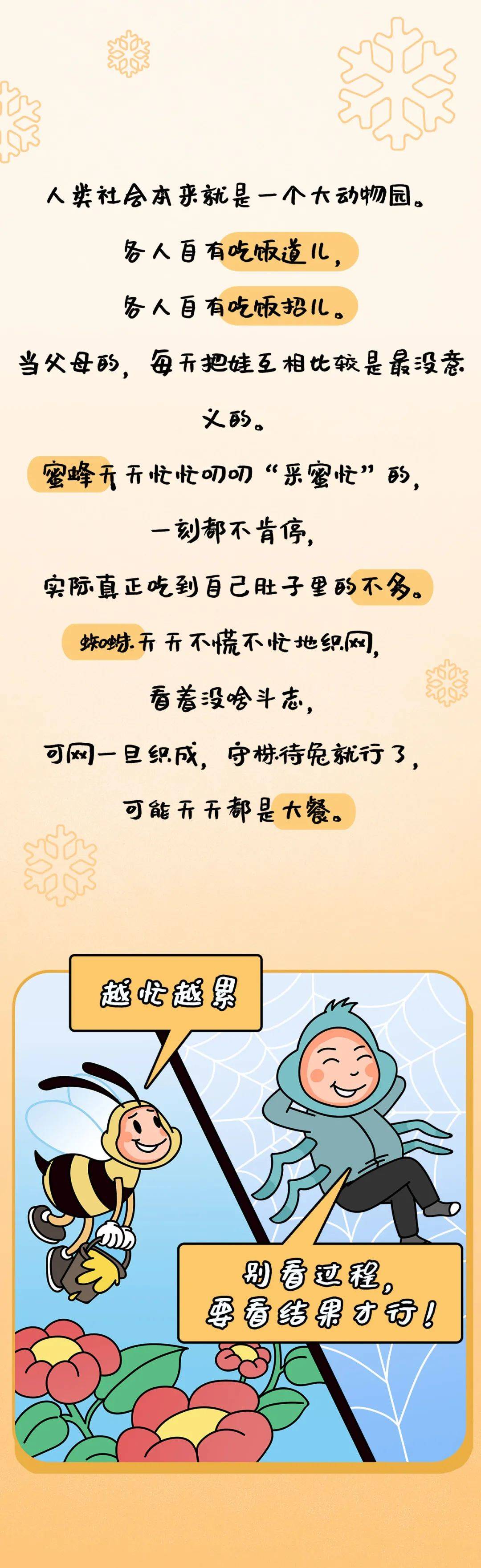 关关|笑死人的铲屎官漫画：自从把孩子当“动物”来养，整个人都好起来了