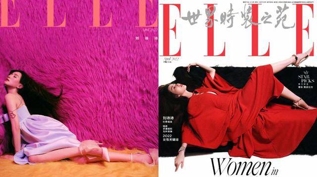 EllE刘诗诗不甩婚变“冷艳撩人”突破仙女形象！紧身长裙曝美腿曲线