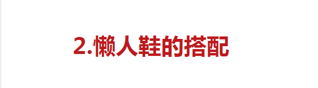 运动鞋 奔五奔六的女人，建议少穿运动鞋，这双“懒人鞋”优雅好穿不打脚