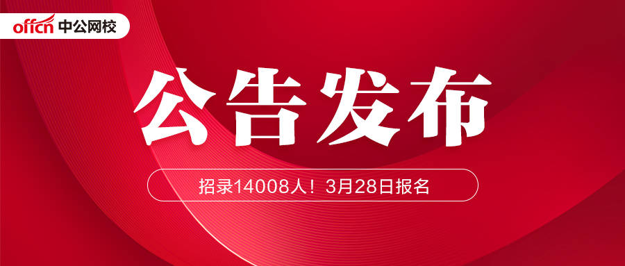 2022事业单位招聘_湖北省武汉市2022年事业单位招聘工作人员3006名(3)