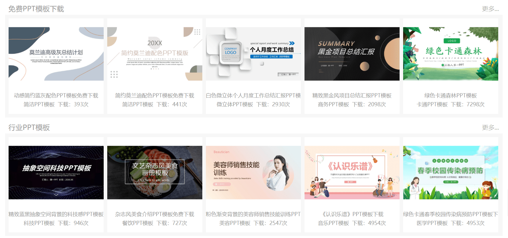 图片|好资源用起来，PPT模板资源免费领，小白也能PS，办公工具分享