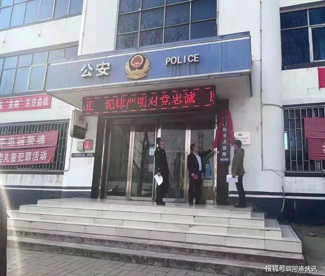 原创挂牌洛阳市公安局偃师分局为三个派出所挂牌