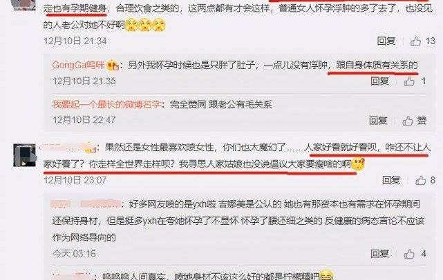 体重|吉娜晒孕7个月美照，网友：病态审美！难道孕妇就该邋遢？