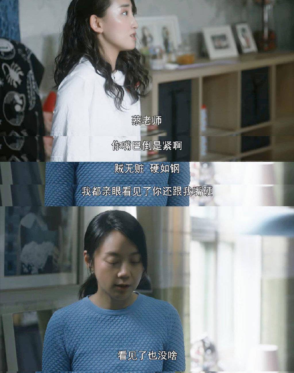 《装台》看到刁菊花不用再换台,后续将为她洗白,结局两全其美_蔡素芬