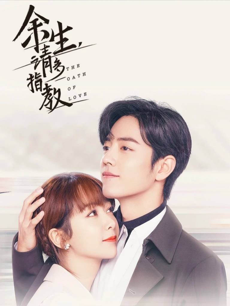 杨紫肖|终于等到了!杨紫肖战《余生请多指教》宣布定档,收视率成关键