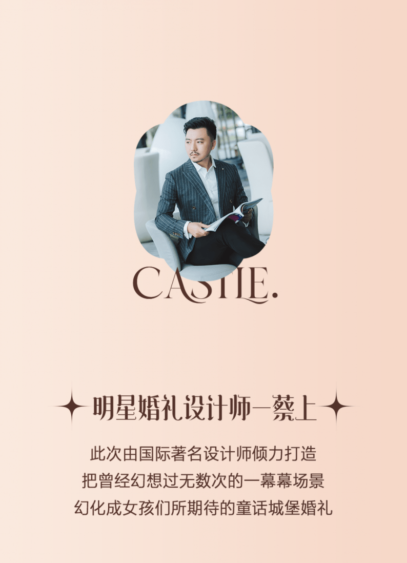 婚礼堂发布蔡上打造喜印王子铂晶厅介绍