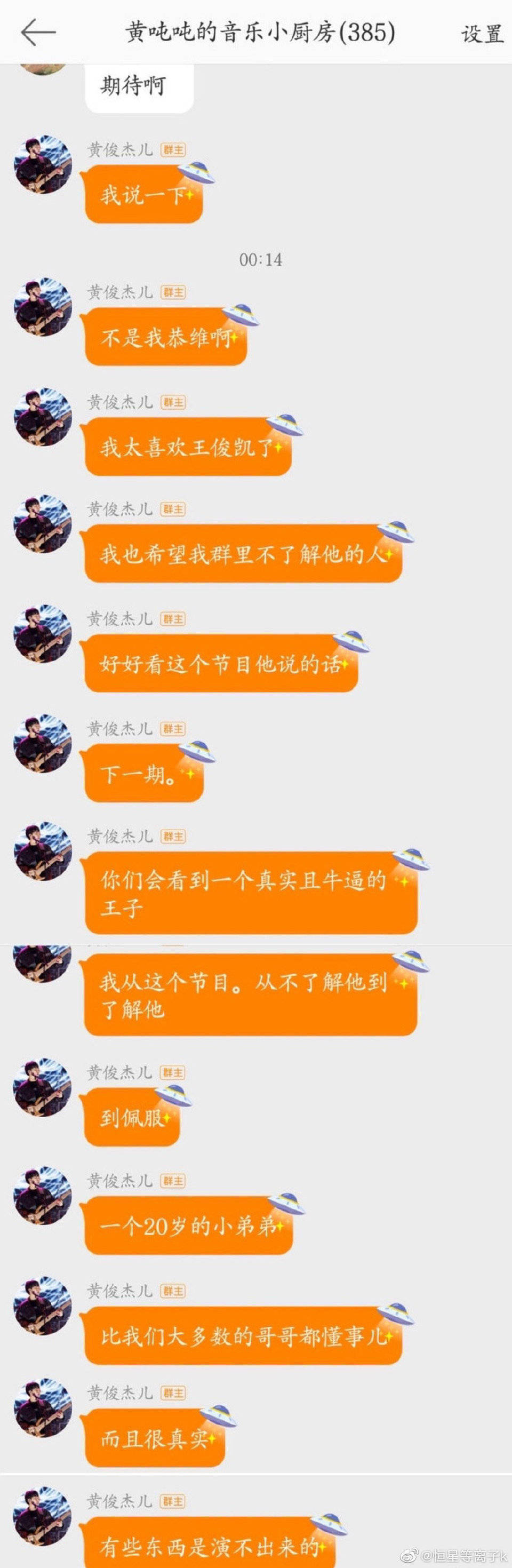 业内人士|唱跳演俱佳，业内人士评王俊凯：六边形战士！