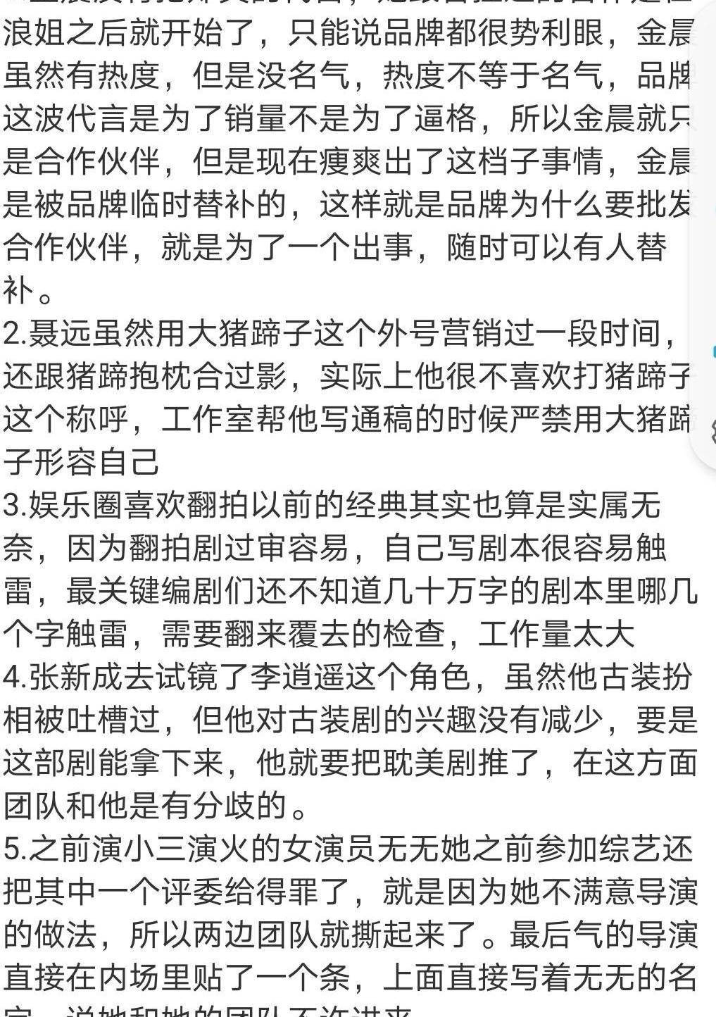 仙剑|王一博拒演仙剑，张新成试镜李逍遥？赵灵儿的人选才是最有争议