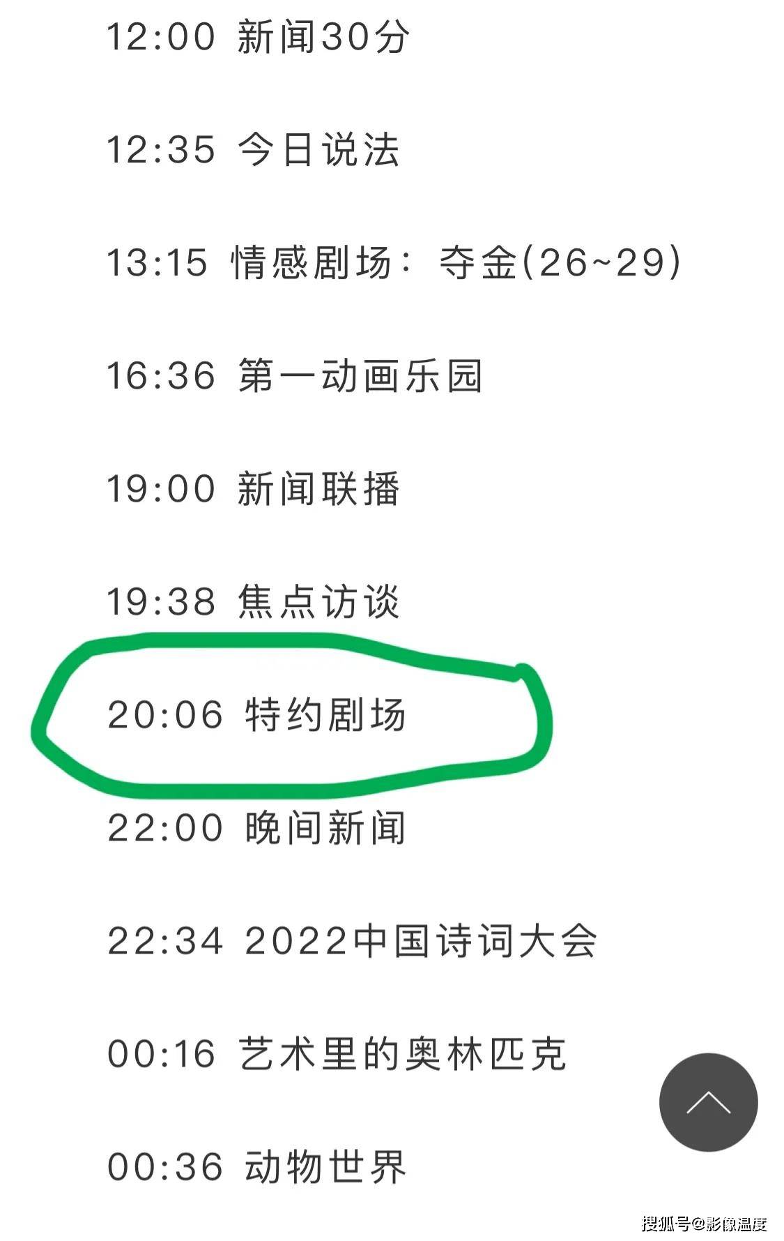 黄金档|《人世间》播完，央视一套黄金档竟然罕见停播15天，接档剧到底是哪部