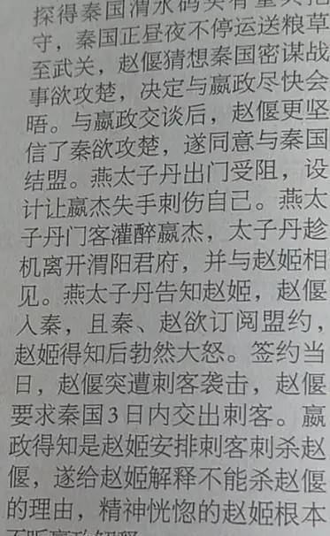 畢竟可能是考慮到過審,所以觀眾就錯失了最期待嫪毐的鏡頭,被車裂只