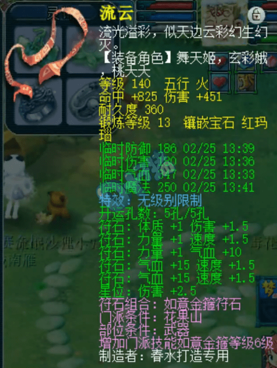 以为是梦幻西游109普通花果山,没想到是无级别大佬_技能_属性_防御