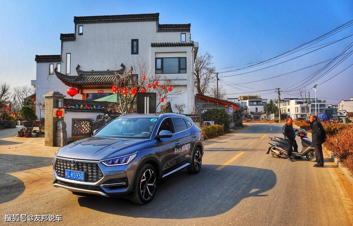 宋plus新能源2021款ev尊贵型补贴后售价1748万