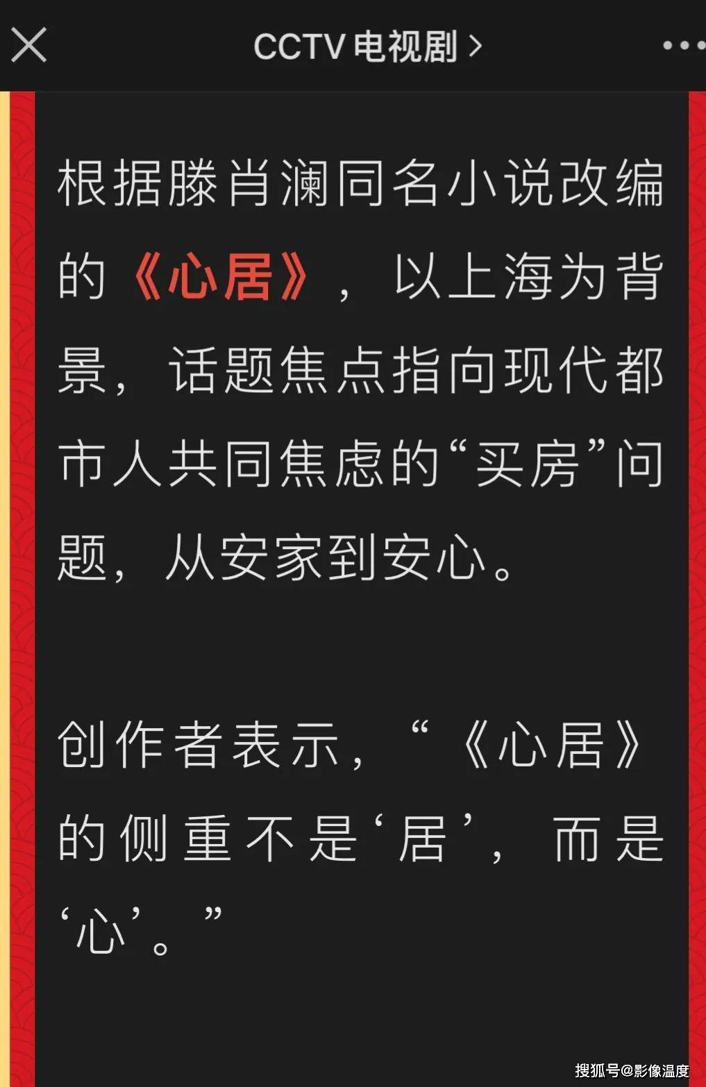 黄金档|《人世间》播完，央视一套黄金档竟然罕见停播15天，接档剧到底是哪部