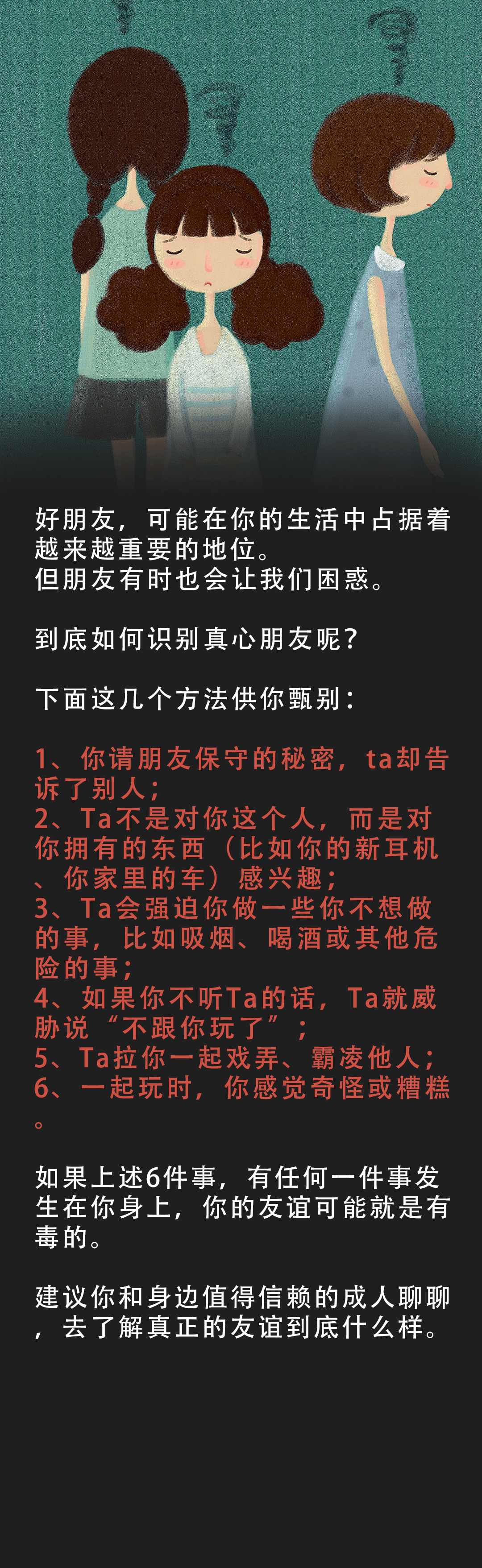 张图|9张图告诉你，到底如何养出一个自信、内心富足的女孩？