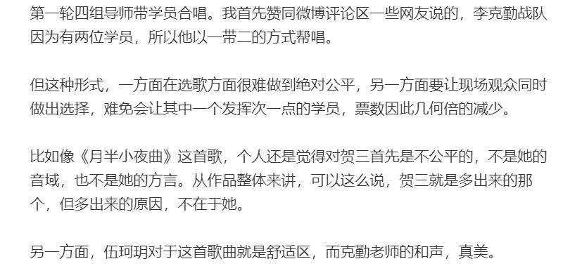 总决赛|《好声音》总决赛的专业评审发话了,哪来的实至名归,全是意难平??