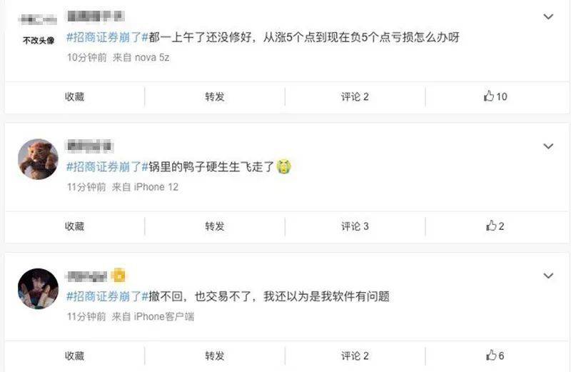 原创招商证券崩了惹众怒！投资者卖不出撤不了只能干瞪眼…大佬怒喷：趁早倒闭！