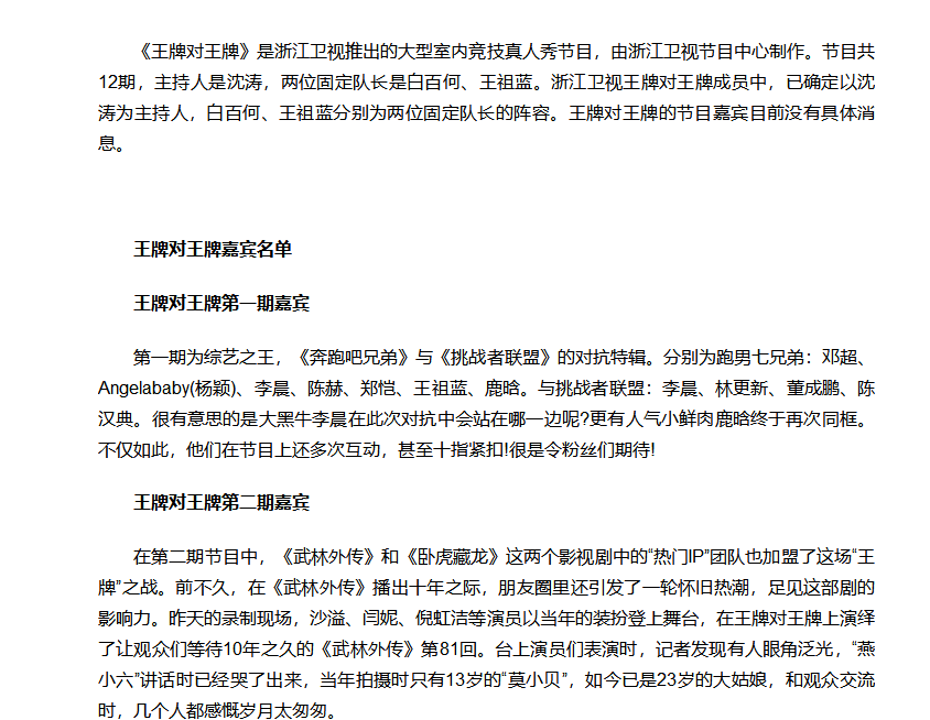 排名第一|惨被打脸，《王牌》沙溢劈瓦片5个，反被宋亚轩劈14个反超